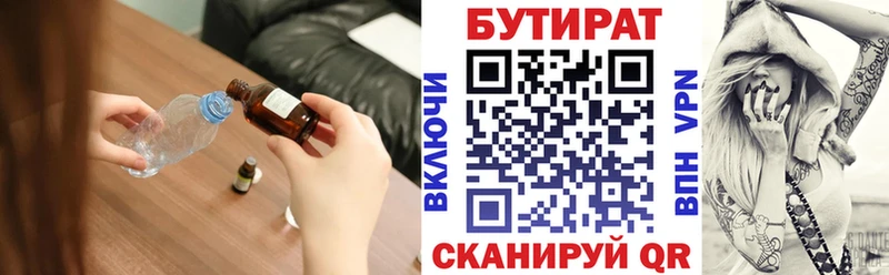 гидра как зайти Серов даркнет наркотические препараты Бутират GHB