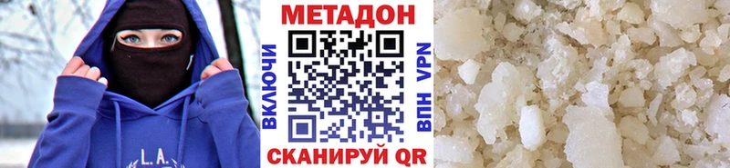 купить наркотик  Серов  МЕТАДОН кристалл 